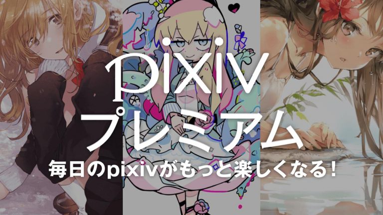 Pixiv MOD APK 6 70 0 (Premium Unlocked) for Android Pixiv MOD APK 6 70 0 (Premium Unlocked) for Android