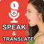 Speak and Translate All Languages Voice Translator 4.0 (Unlocked)