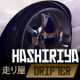 Hashiriya Drifter MOD APK 2.2.01 (Unlimited Money)
