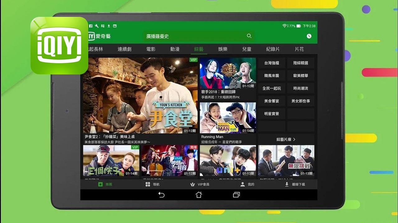 iQIYI MOD APK 3.4.0 Download (Premium) free for Android