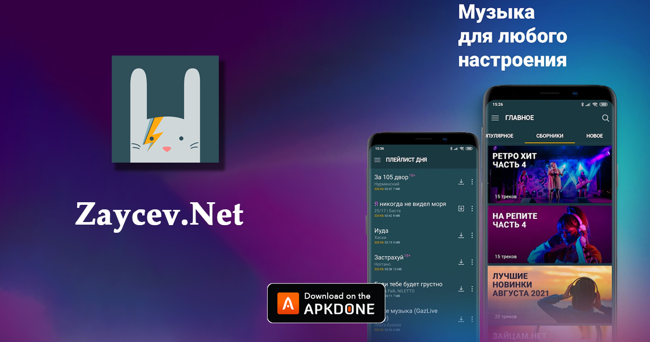 App zaycev net